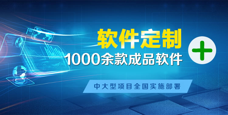 巩义软件开发